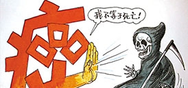 ?癌癥可以艾灸？艾灸如何治療癌癥？